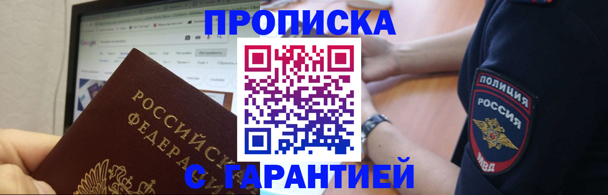 временная регистрация гарантия в Ефремове