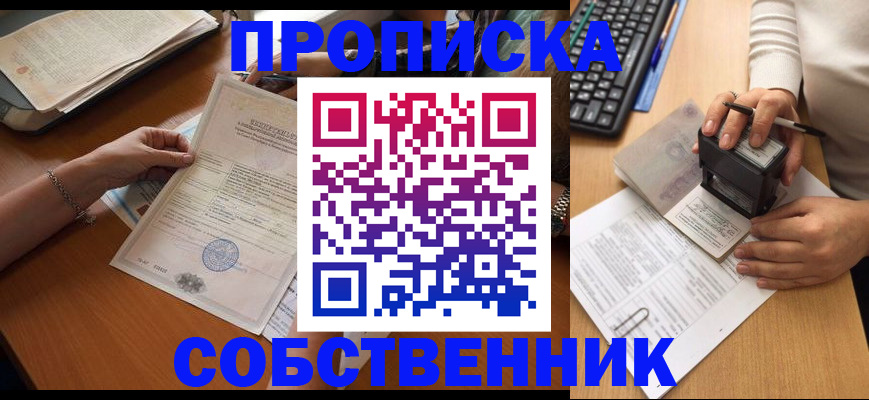 временная регистрация для всех в Ефремове