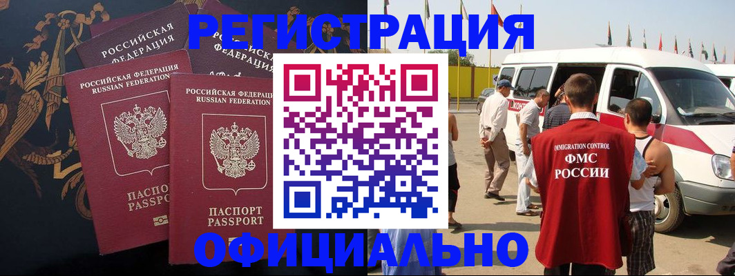 прописка паспорт в Ефремове